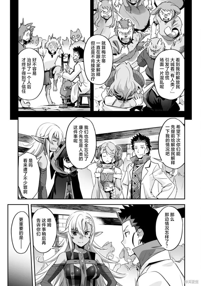 第27话 第11页