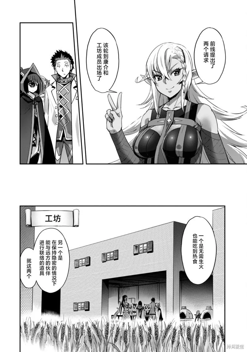 第27话 第12页