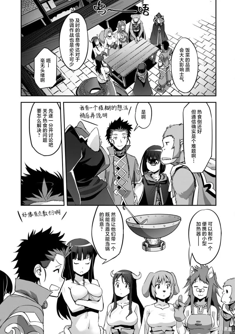 第27话 第13页