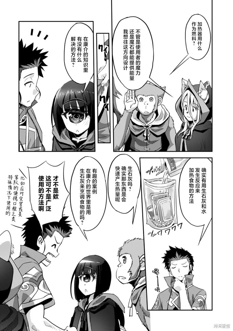 第27话 第14页