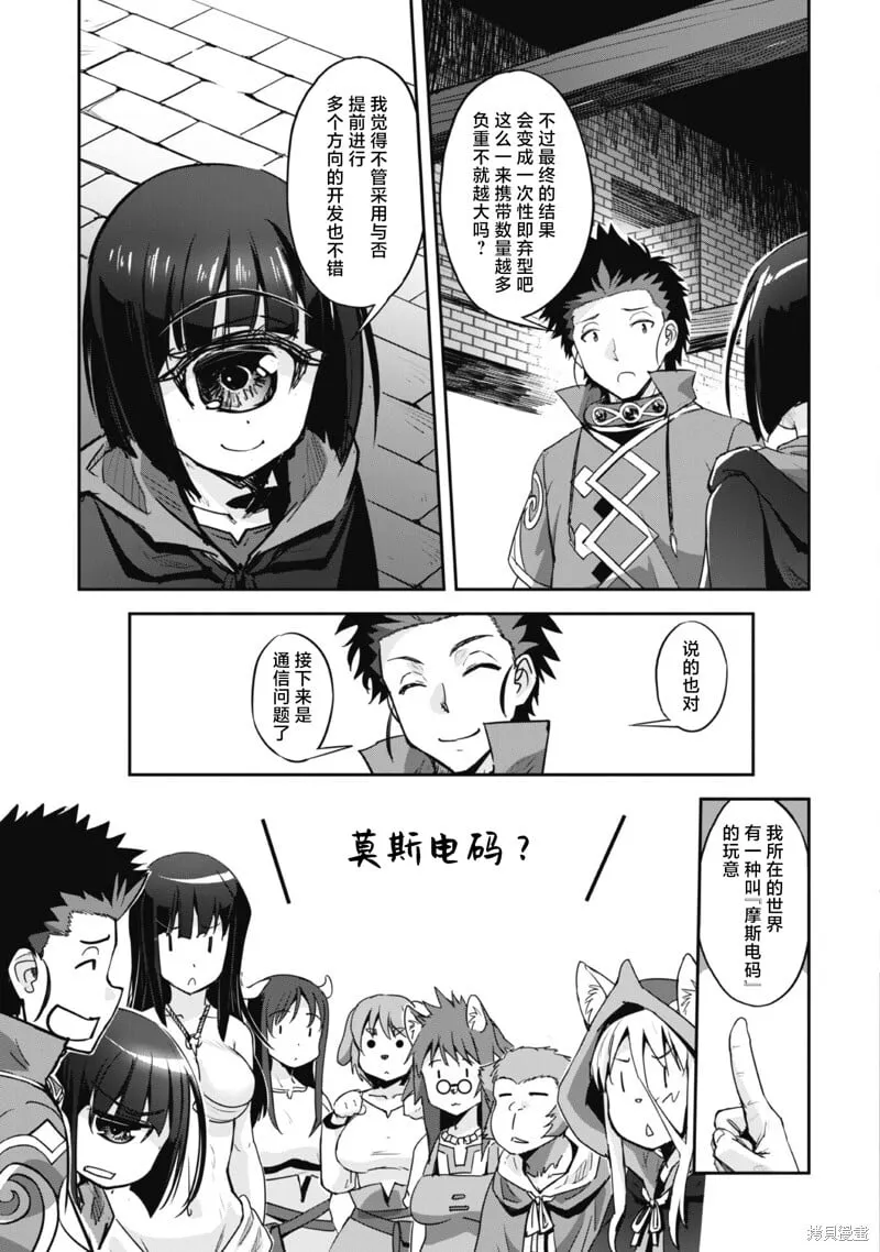 第27话 第15页