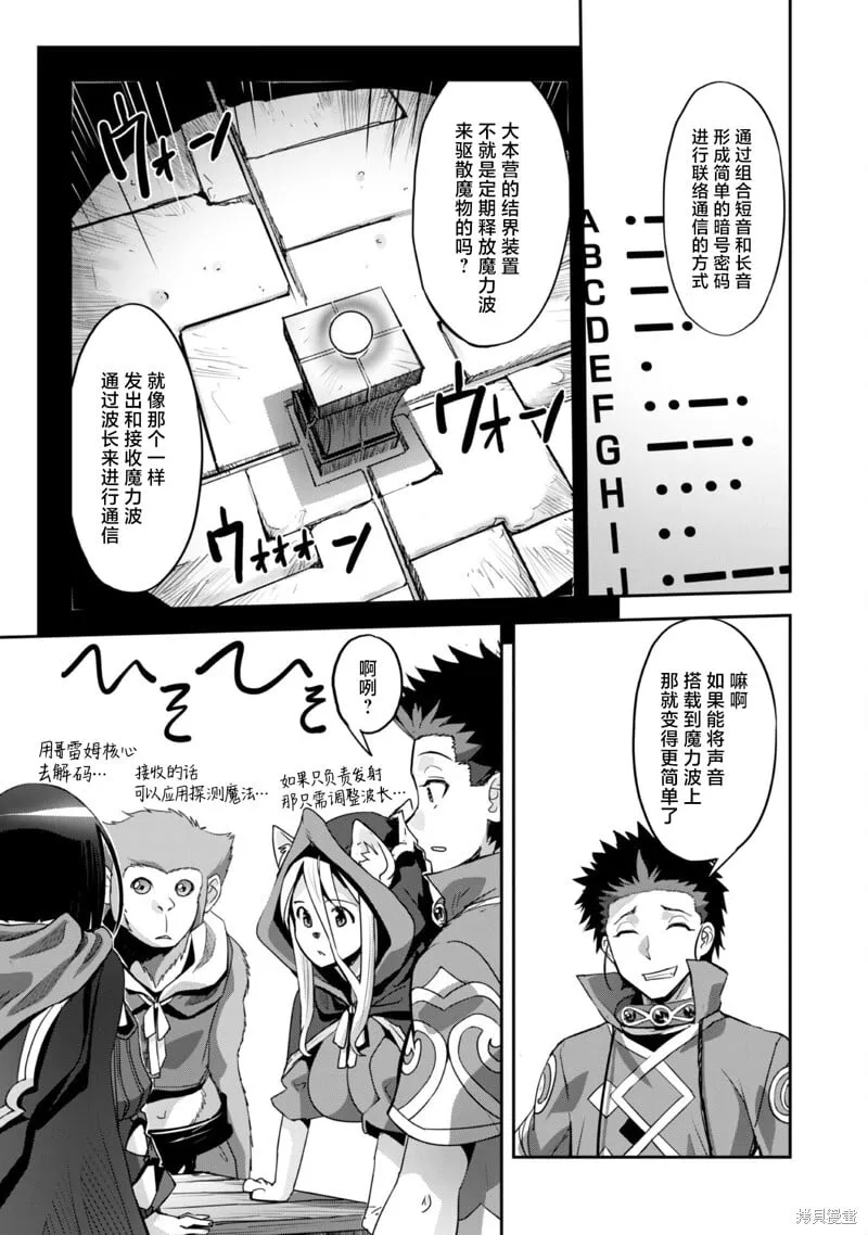 第27话 第16页