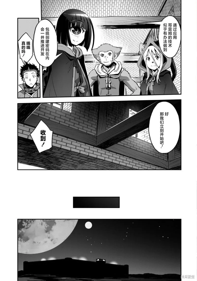 第27话 第17页