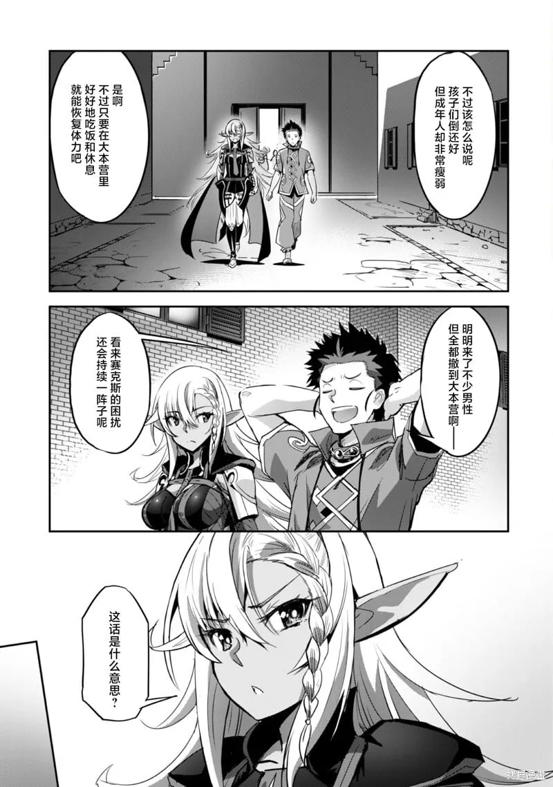 第27话 第19页