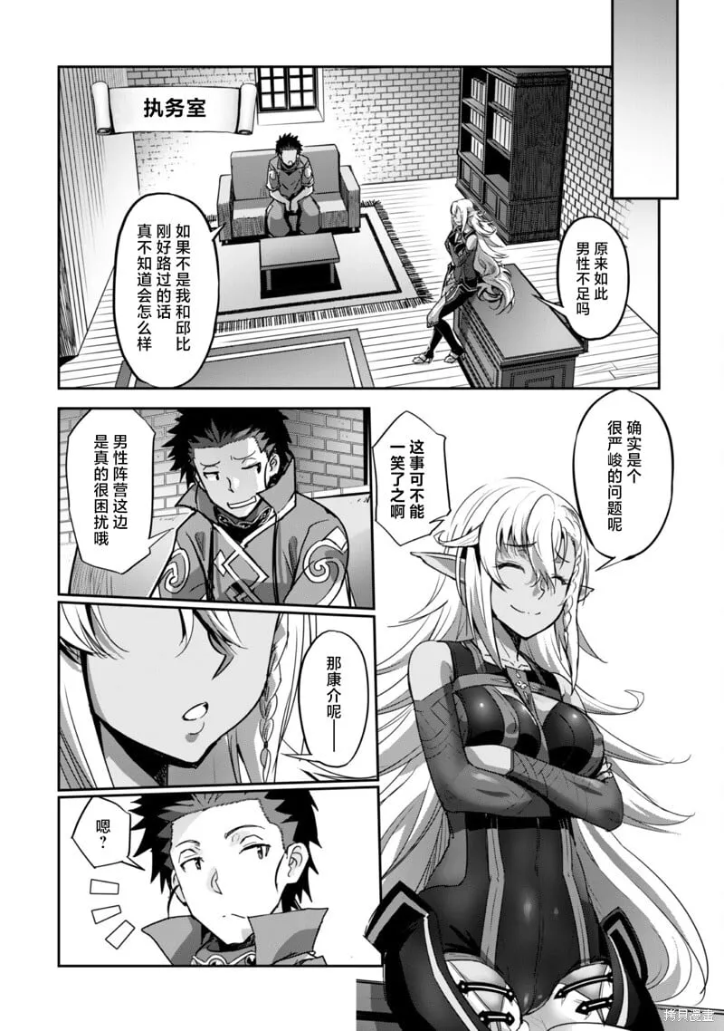 第27话 第20页