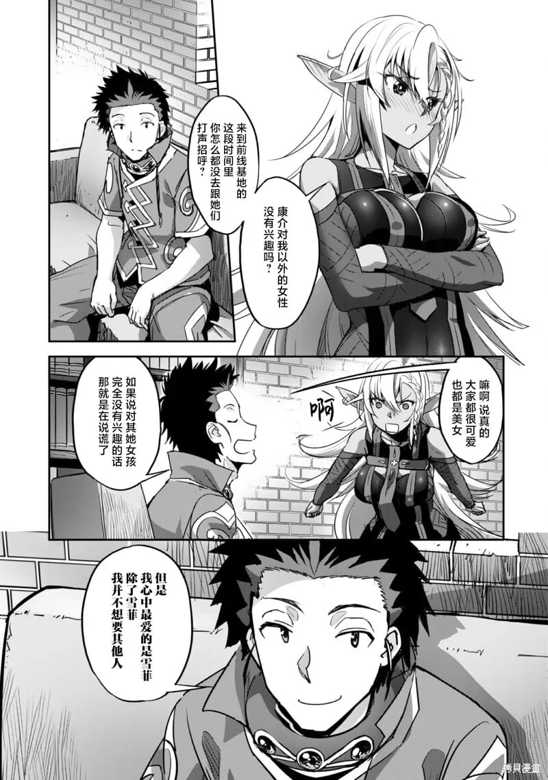 第27话 第21页