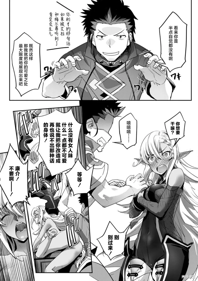 第27话 第23页