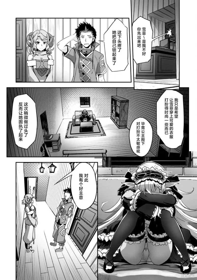 第27话 第26页