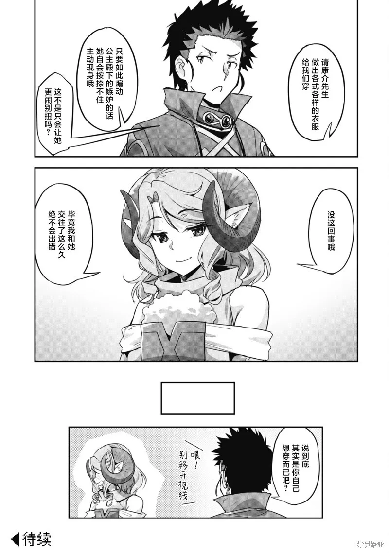 第27话 第27页