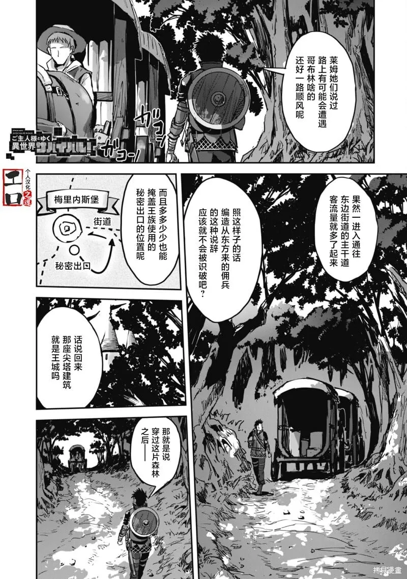 第47话 第1页