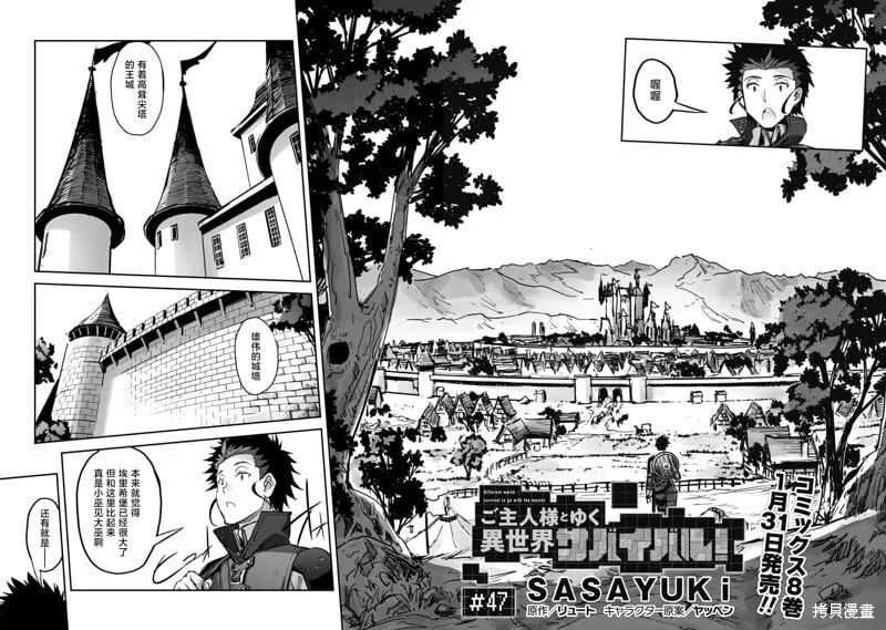 第47话 第2页