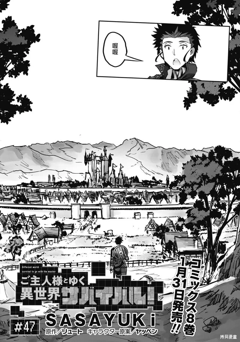 第47话 第3页