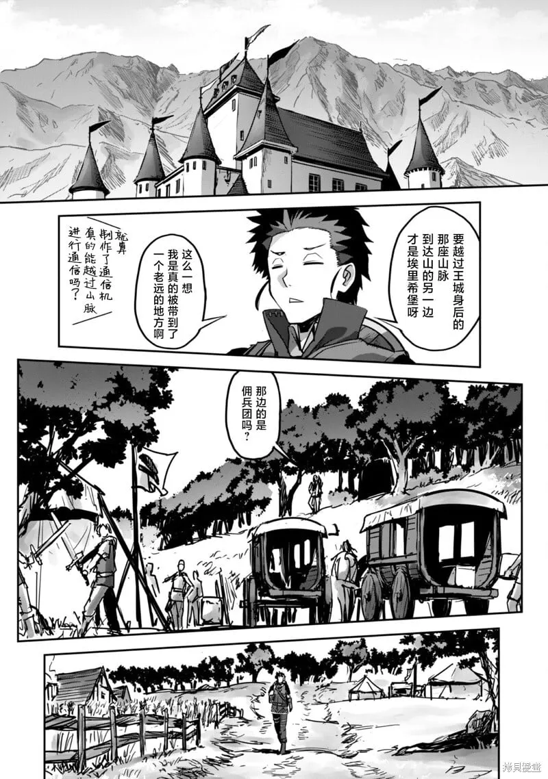 第47话 第5页