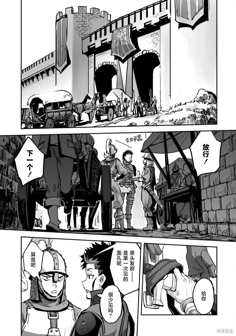 第47话 第6页