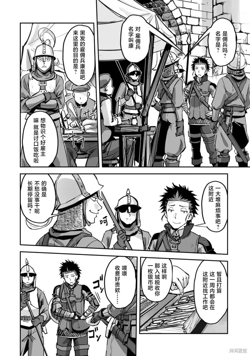 第47话 第7页