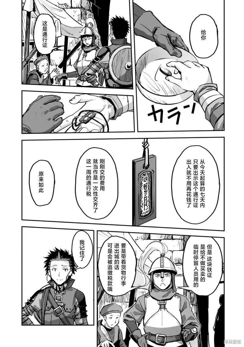 第47话 第8页