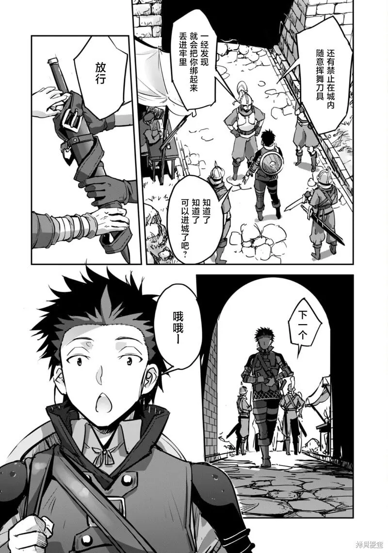 第47话 第9页