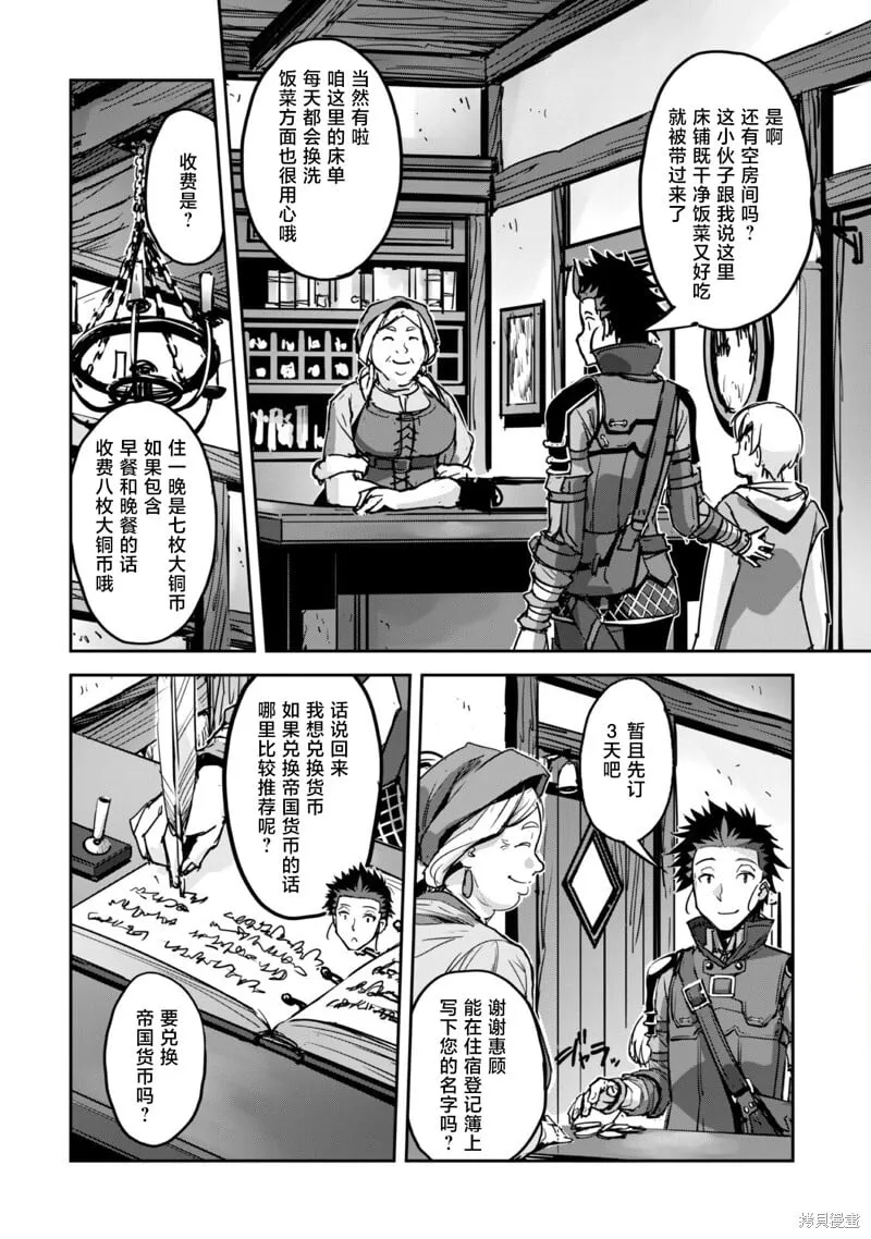 第47话 第13页