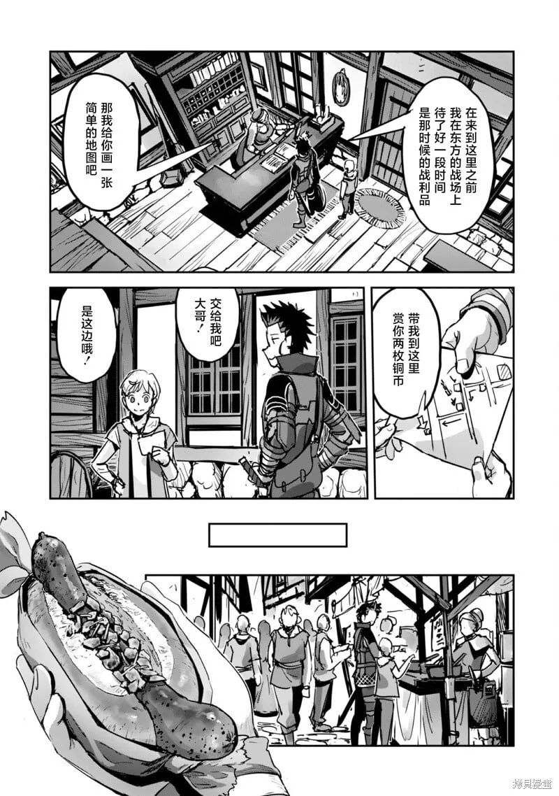 第47话 第14页