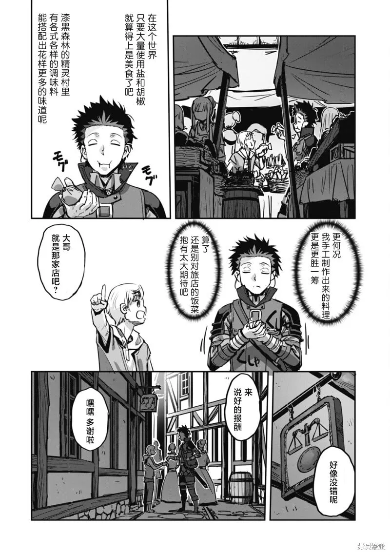 第47话 第15页