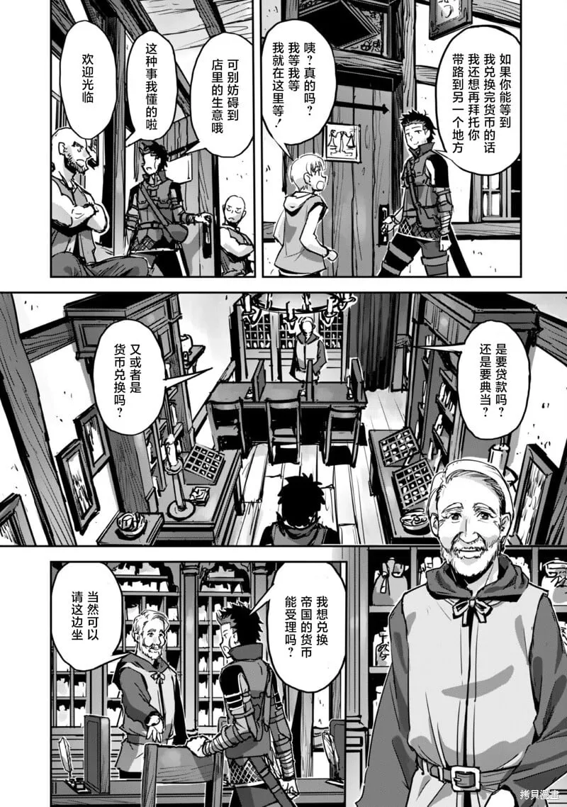 第47话 第16页