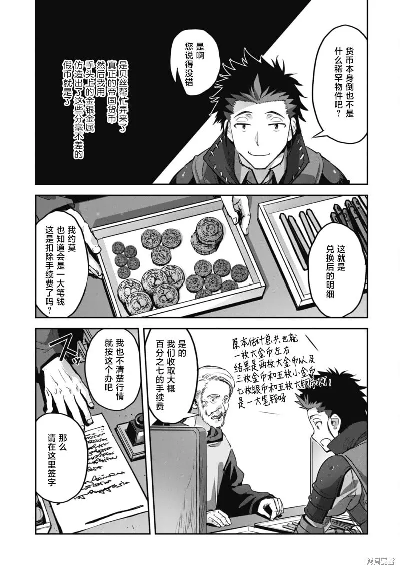 第47话 第18页