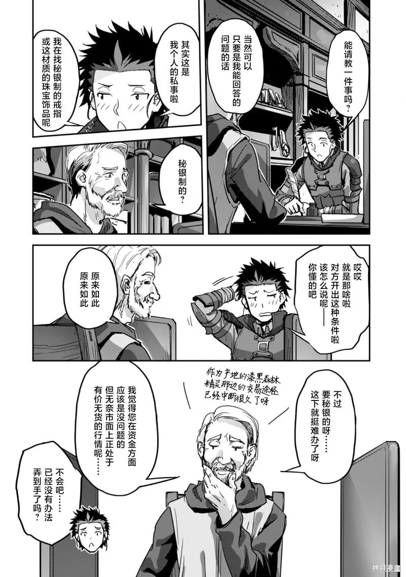 第47话 第19页