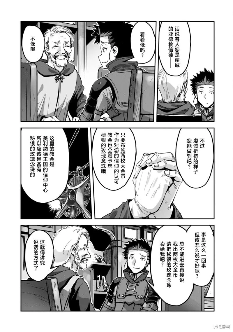 第47话 第20页