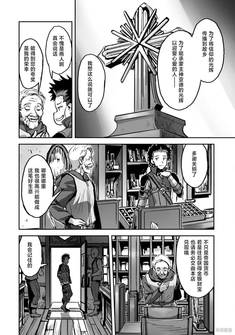 第47话 第21页