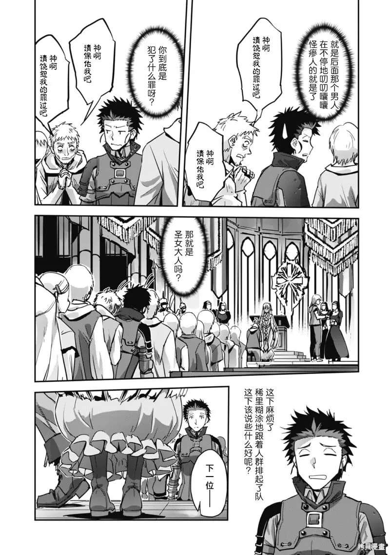 第47话 第26页