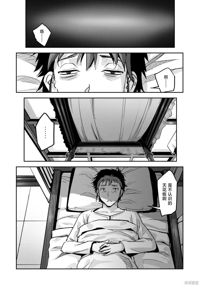 第47话 第31页