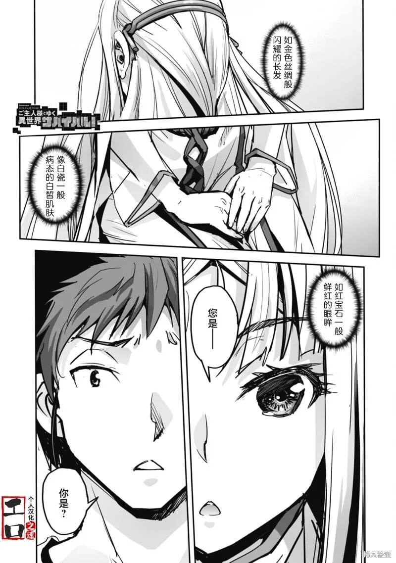 第48话 第1页