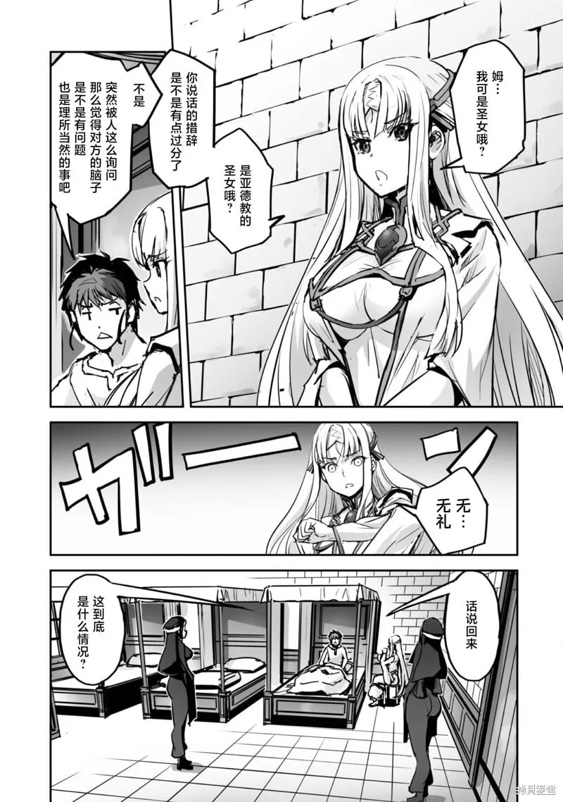 第48话 第3页