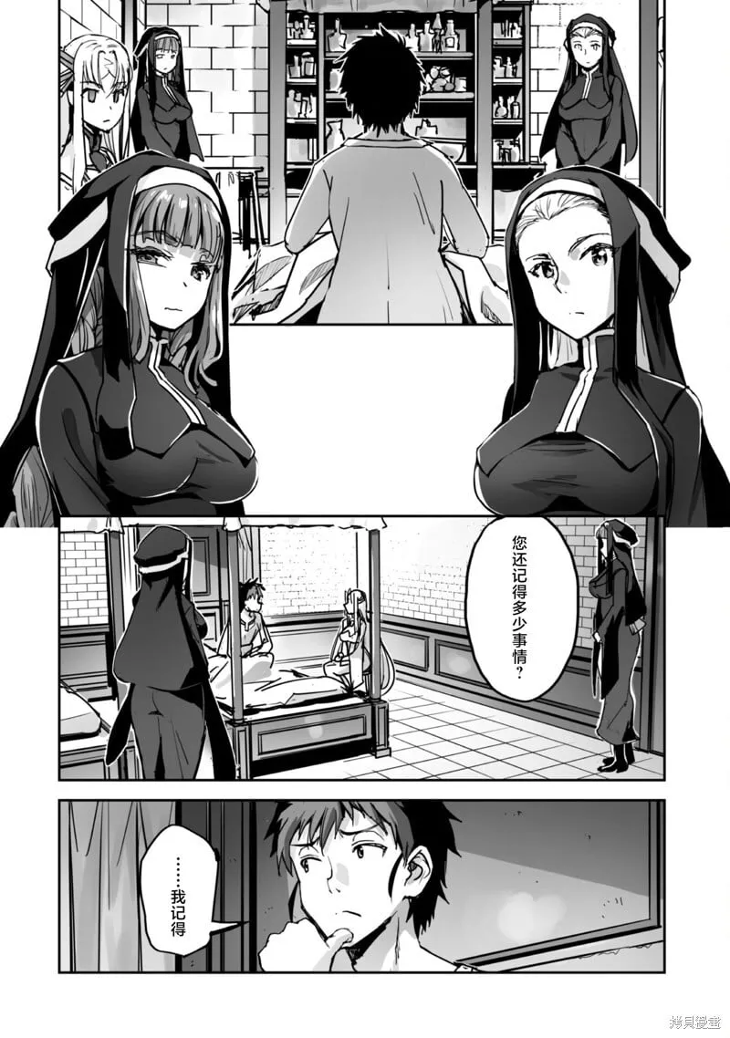 第48话 第4页