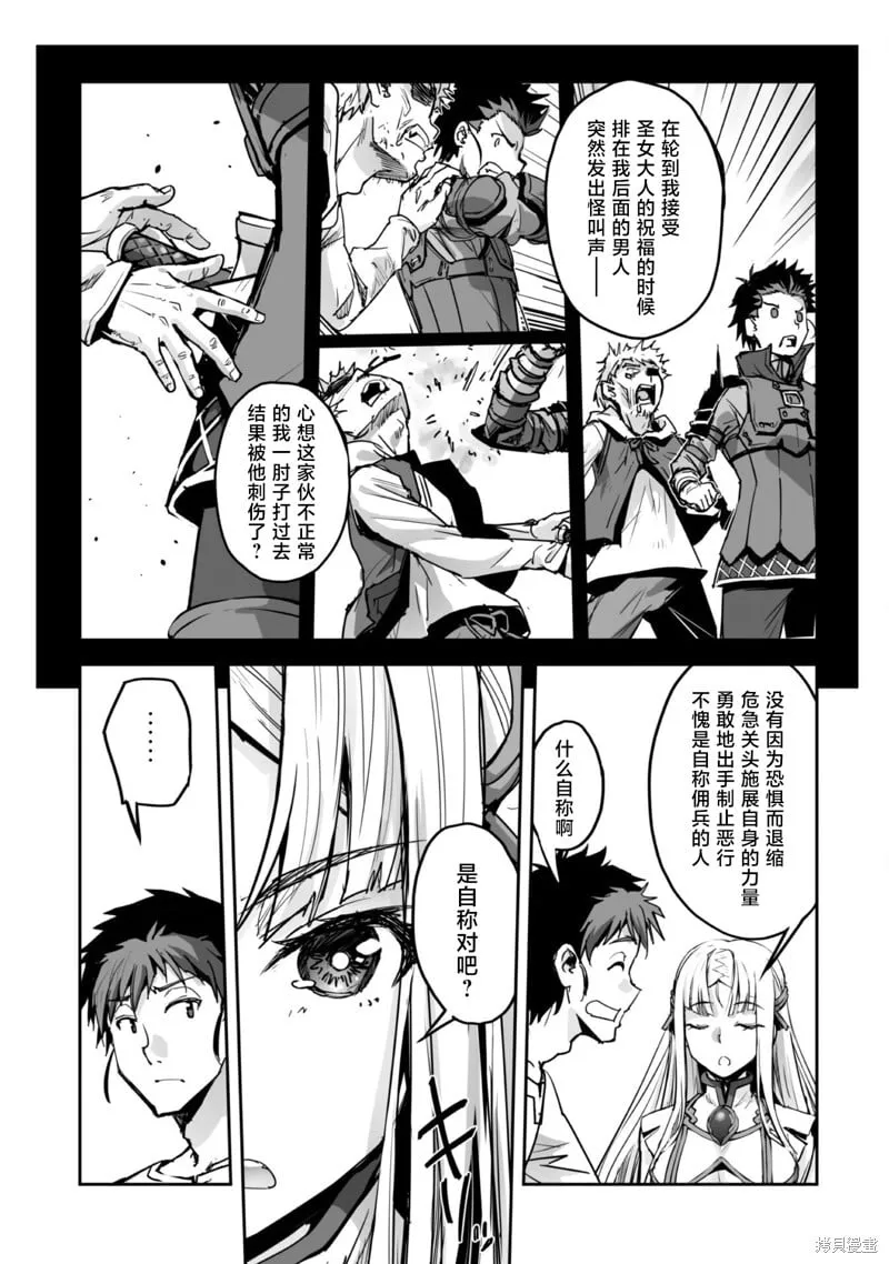 第48话 第5页