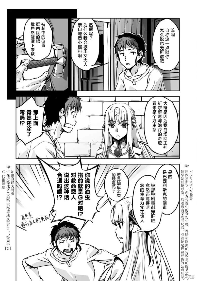 第48话 第6页