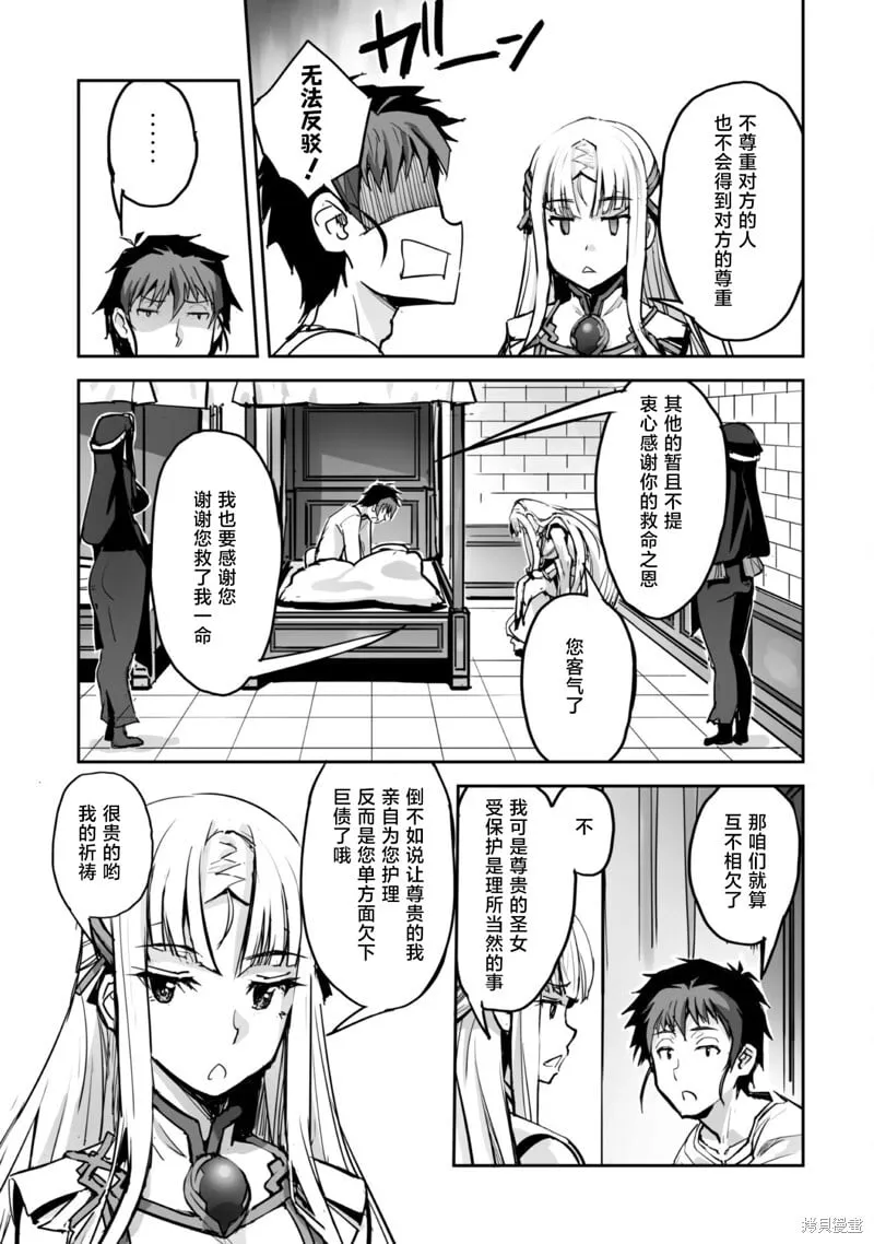第48话 第7页