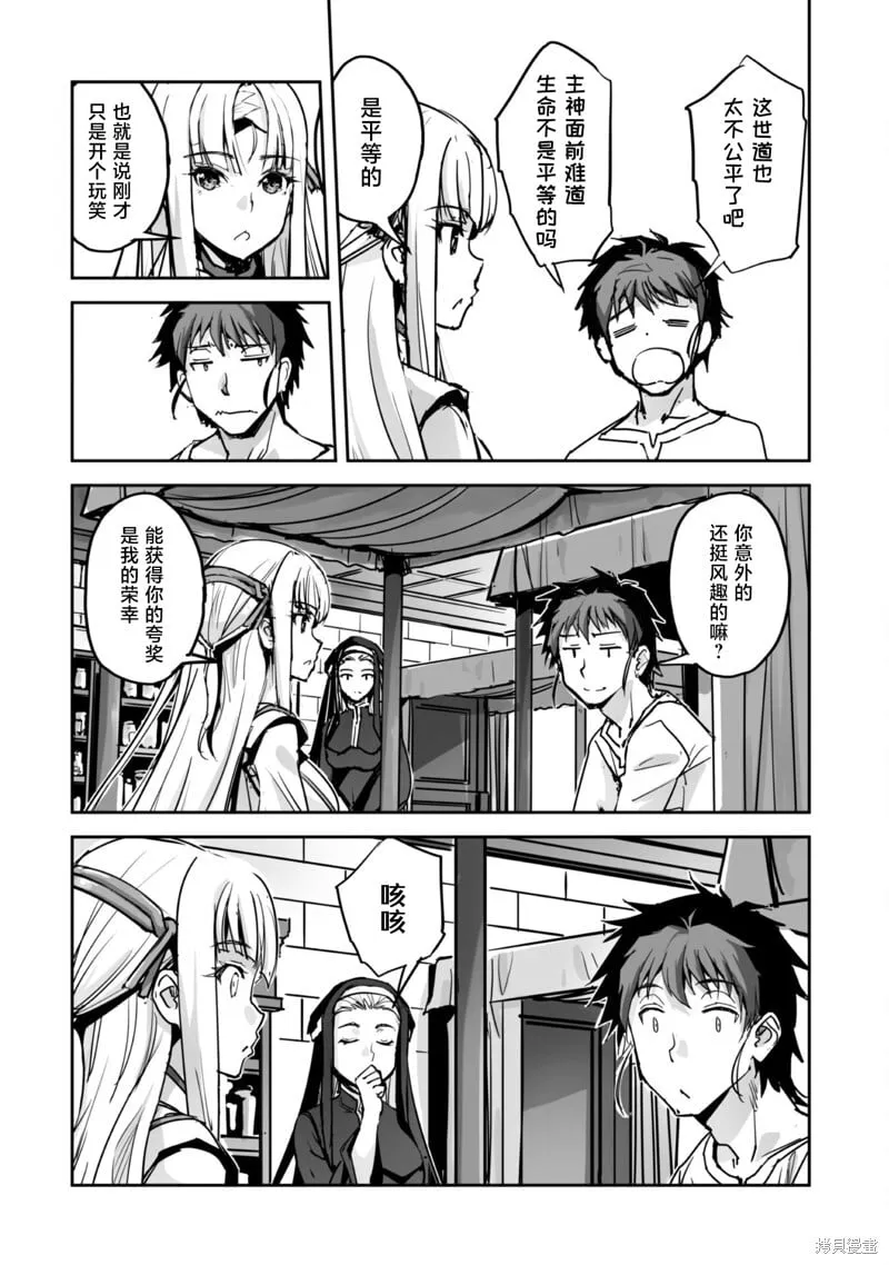 第48话 第8页