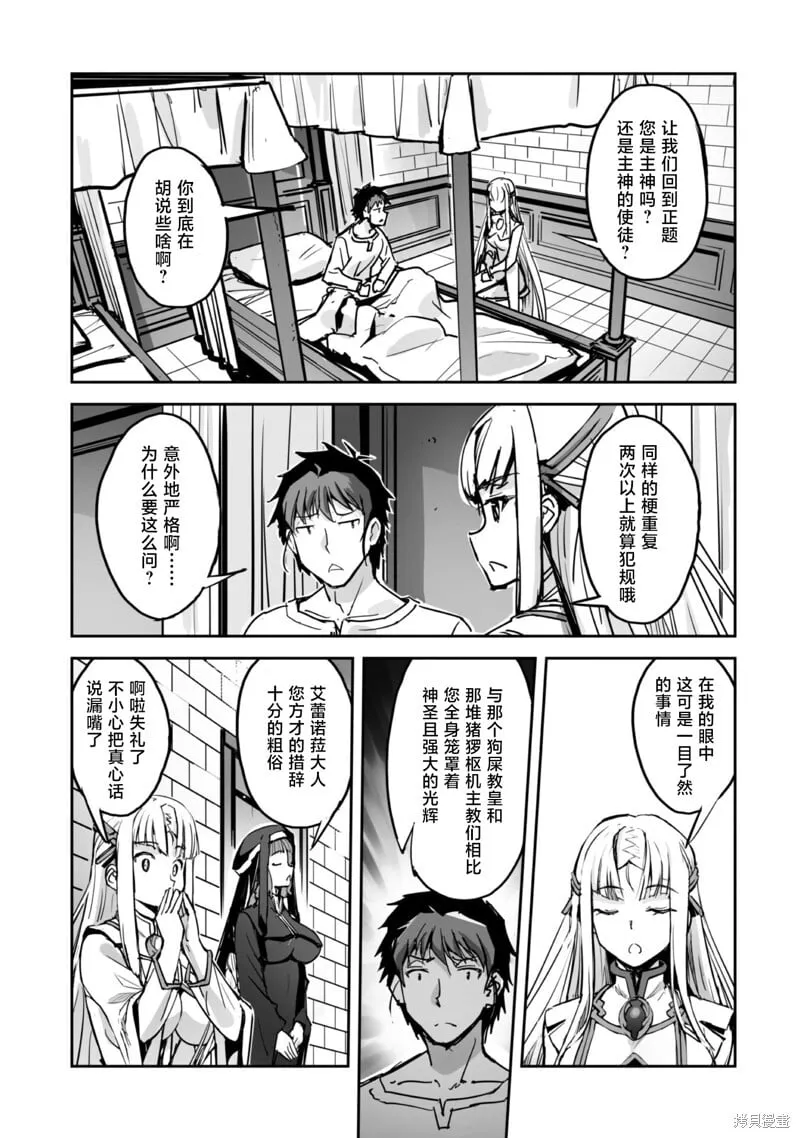 第48话 第9页