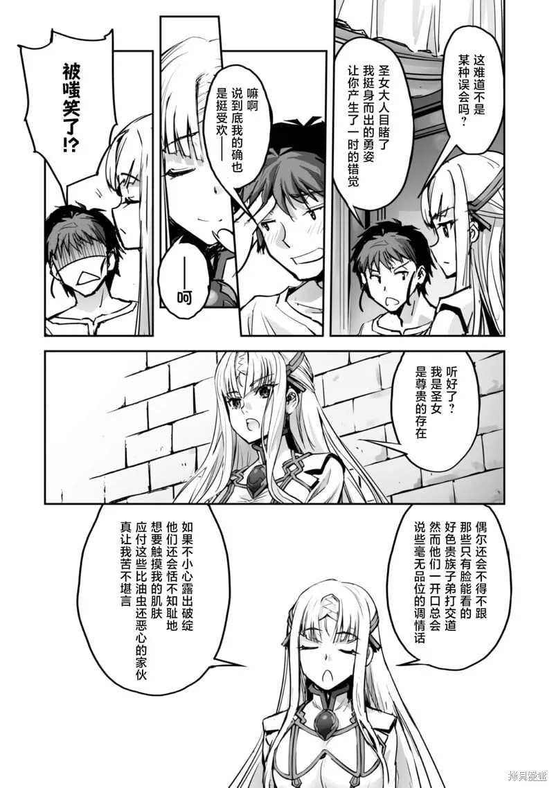 第48话 第10页