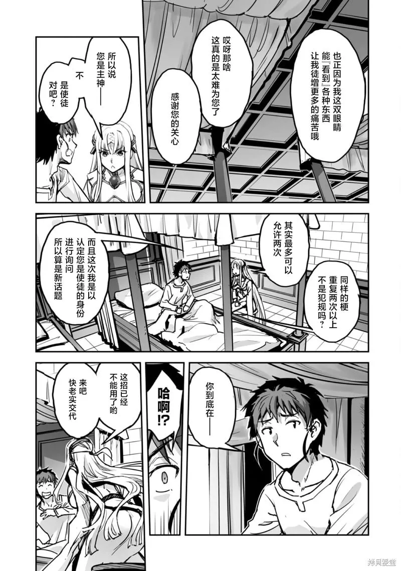第48话 第11页