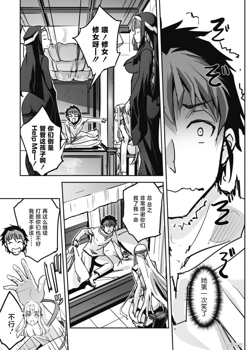 第48话 第15页