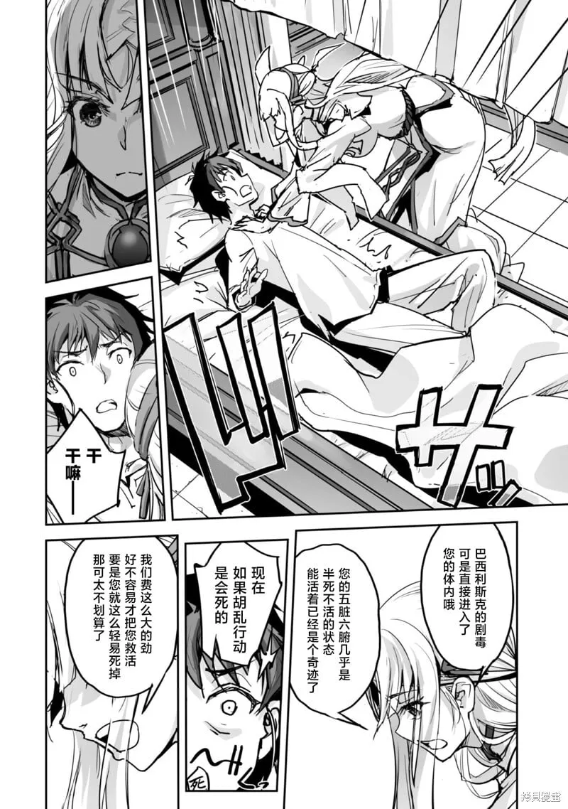 第48话 第16页