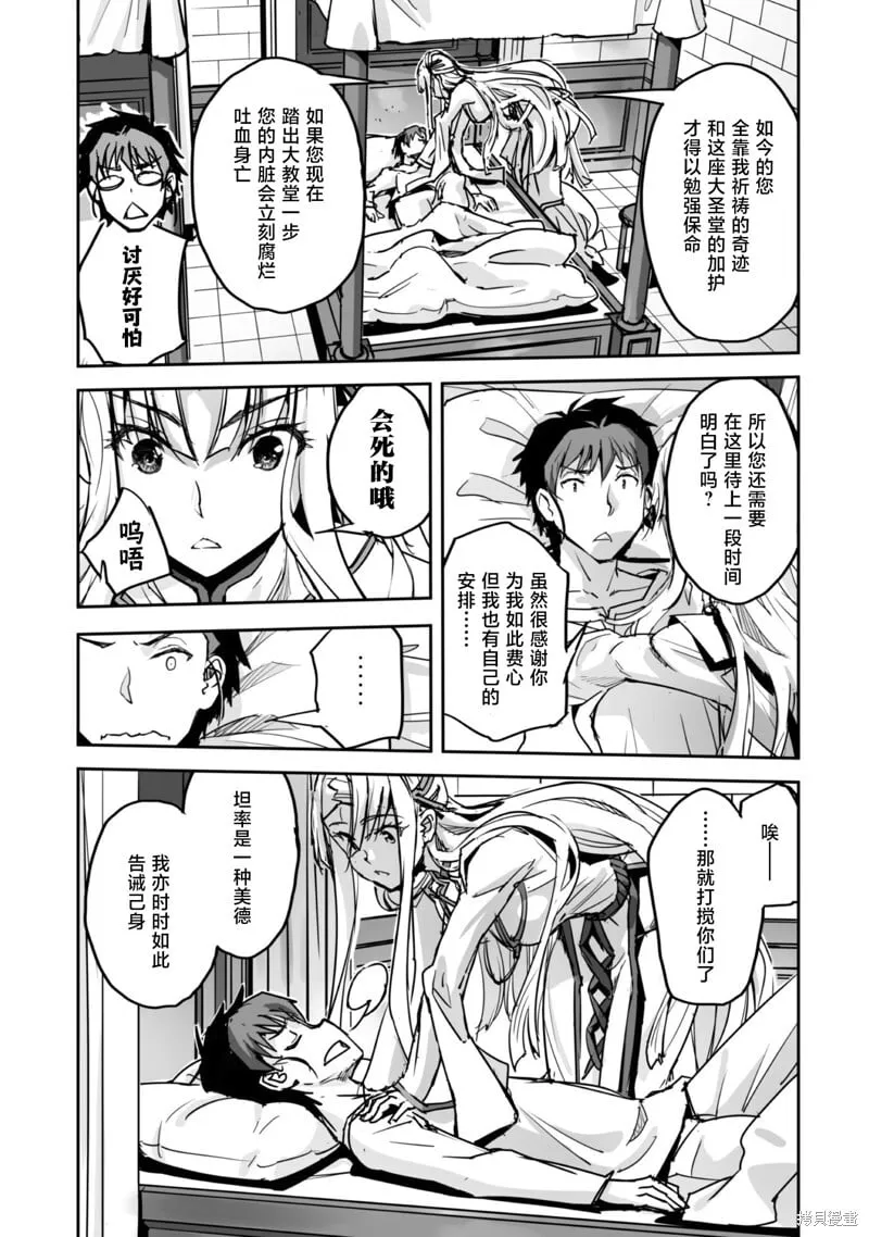 第48话 第17页