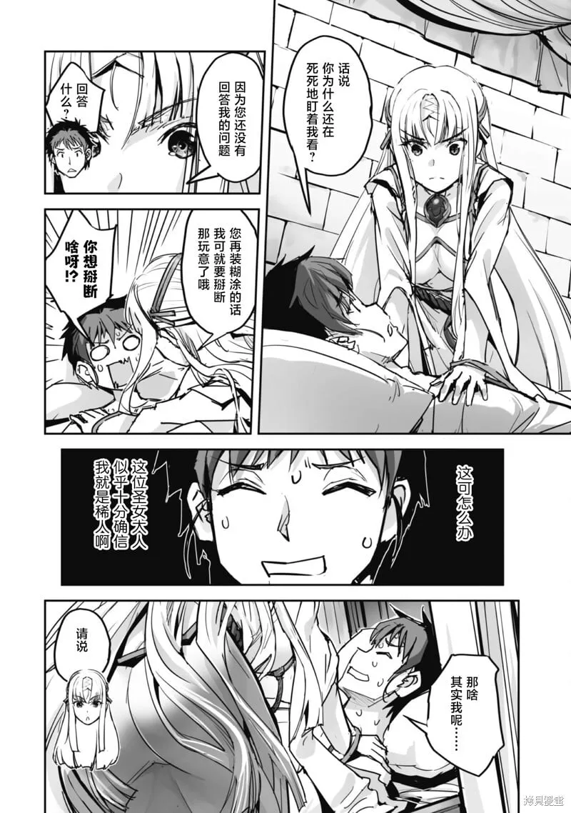 第48话 第18页