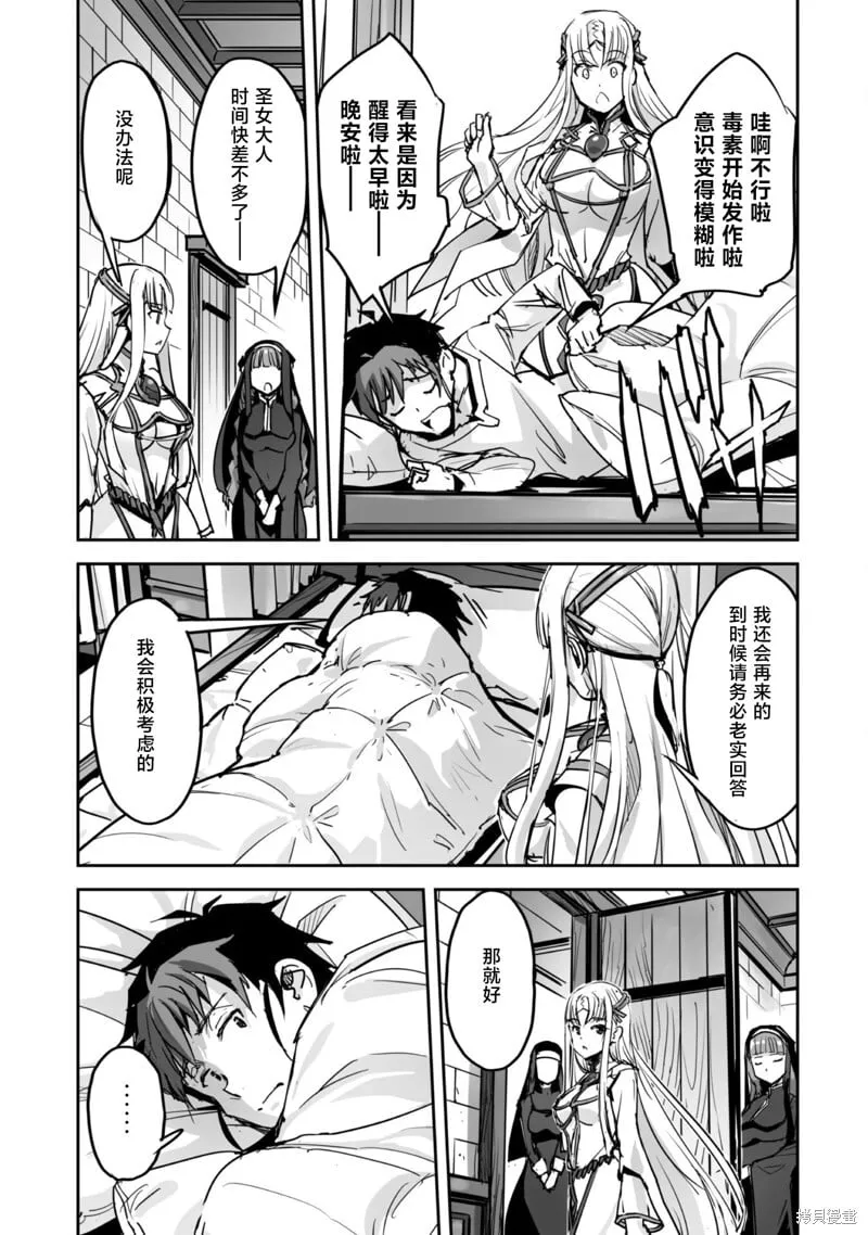 第48话 第19页