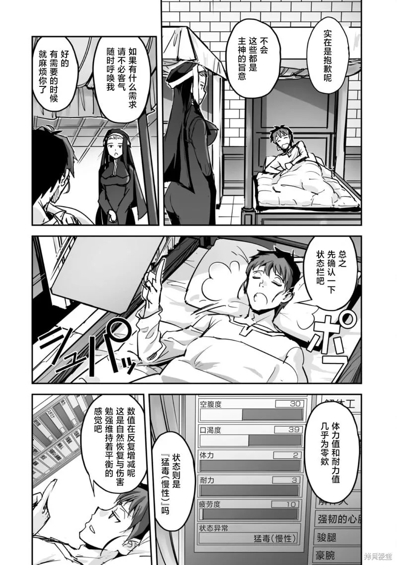 第48话 第20页