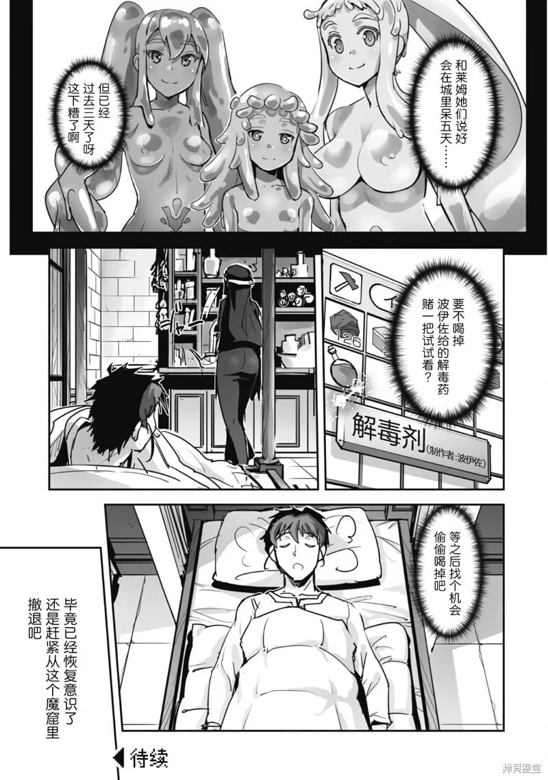 第48话 第21页