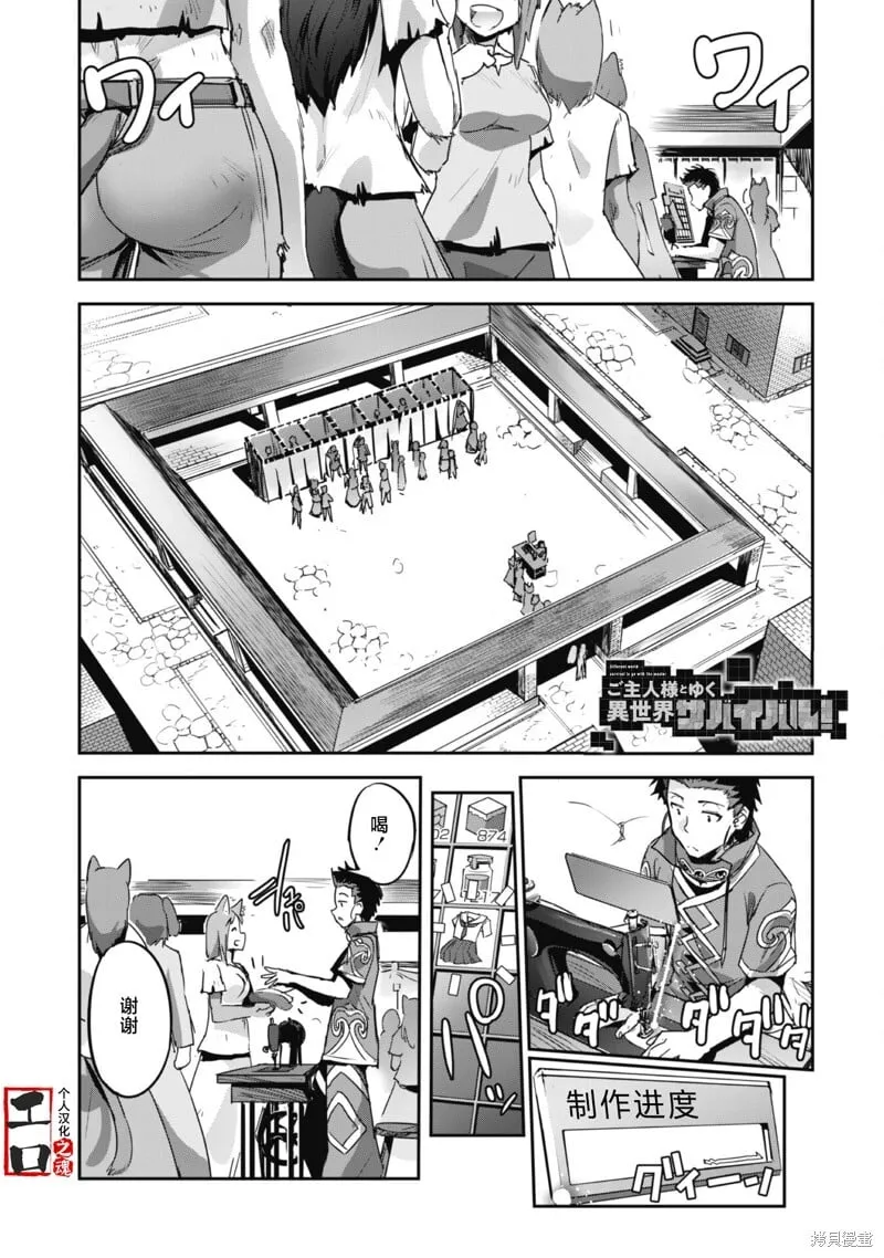 第28话 第1页
