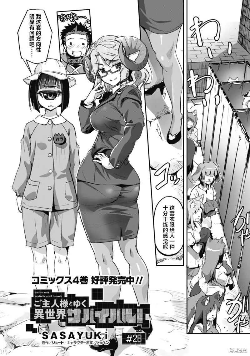 第28话 第2页